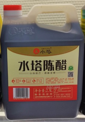 Уксус черный(2,3л)  1/6шт 陈醋 Уксус рисовый черный выдержанный используется в китайских блюдах к мясу, пельменям.